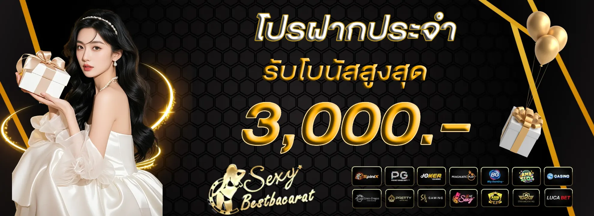 sexybestbacarat