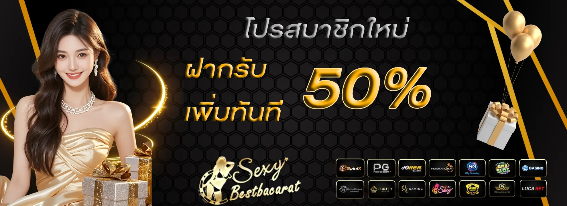 sexybestbacarat